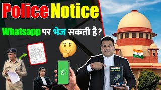 क्या Whatsapp पर भी Police Notice भेज सकती है Police Notice कैसे भेजती है [upl. by Inoek9]