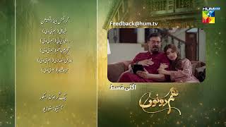 Hum Dono  Episode 22 Teaser  10th December 2024  Kinza Hashmi Azaan Sami   HUM TV [upl. by Anedal]