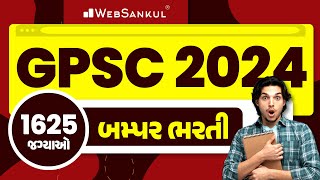 GPSC 2024 ભરતી  નવું કેલેન્ડર જાહેર  1625 જગ્યાઓ  GPSC Exam Preparation  WebSankul [upl. by Amalia]