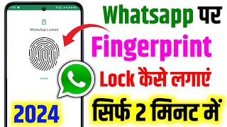 whatsapp par fingerprint lock kaise lagaye  whatsapp me fingerprint kaise lagaye  whatsapp lock [upl. by Nal759]