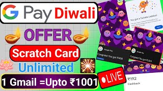 🪔🙏👍Google Pay Unlimited Diwali Offer  GPay Laddoos Twinkle Trick Unlimited GPay Twinkle Laddoos [upl. by Kosey]