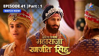 EPISODE41 PART1  Maha Singh ne uthaaya Ranjit par haath SherEPunjab Maharaja Ranjit Singh [upl. by Haleehs]