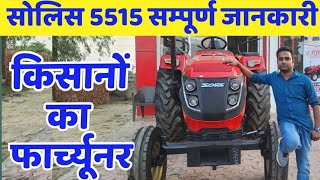 किसानों का फार्च्यूनर Solis 5515 Tractor Solis 2023 New Model tractor Full features Tractor review [upl. by Pleione]