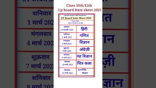 Class 10th12th Up board Date sheet 2025  shortvideo viralvideo [upl. by Oznerol]