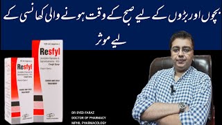 Resfyl syrup uses in urdu Alternative Of Acefyl syrup [upl. by Kazue]