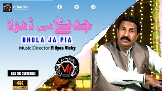 Jidy Dil hai Dhola Ja Pia  Nawaz Rocket  viral song  2023 hit Punjabi  Vicky Music Production [upl. by Inaffit87]