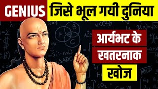 Discovery of ARYABHATTA  The Genius Indian Mathematician  सच जो हमसे छुपाये गए  Live Hindi Facts [upl. by Eerihs606]