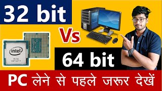 32 bit Vs 64 bit  क्या होता है 32 bit 64 bit processor  Complete Information Hindi [upl. by Lyrak]