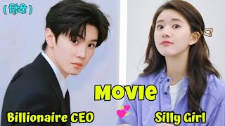 Billionaire CEO falls for a Silly Girl  🔥  Nothing But You💘New Chinese Drama In Hindi [upl. by Gerti]