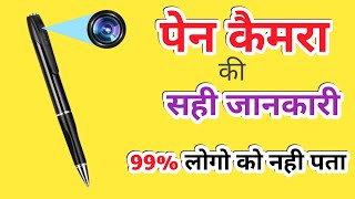 Pen Camera ।। pen camera video recording demo hindi।। Play infotech  2024 [upl. by Dnalon]