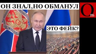 Второй Норд Ост Путин знал о нападении на Крокус Сити Холл но обманул россиян [upl. by Reginnej]