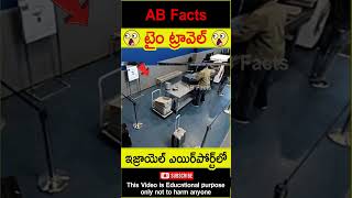 😲టైం ట్రావెల్😲 Real time travel video in airport telugufacts shorts youtubeshorts abfacts [upl. by Sale]