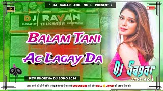 Balam Tani Ac Lagay Da Robin Rangeela  New Khortha Dj Song 2024  Tapa Tap Dnc Mix  Dj Sagar At [upl. by Egwin]