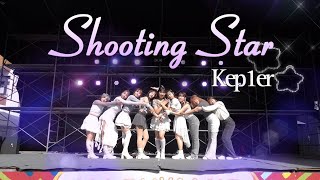 Kep1er 캐플러  Shooting Star covered by LUPIN 241104 大阪大学 まちかね祭 2024 [upl. by Emmi]