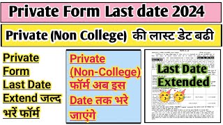 BA private form 2024 last date  Non college form 2023 last date  Non college form 2024 [upl. by Bruell]