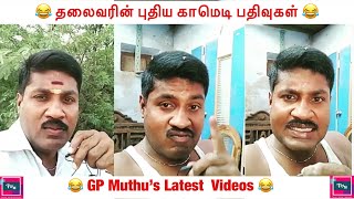 GP Muthu New Comedy Videos  Latest Instagram Posts  Funny Clips [upl. by Auos]