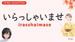 100 basic Japanese phrases Learn business Hospitality in 25 minutes [upl. by Atires]