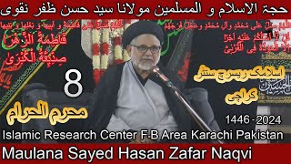 Maulana Sayed Hasan Zafar Naqvi  8 Moharram 1446 Islamic Research Center F۔B Area Karachi Pakistan [upl. by Daniela]