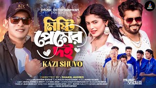 Misti Premer Doi  মিষ্টি প্রেমের দই  Kazi Shuvo  Music Video 2025  i Music Entertainment [upl. by Aicilf]