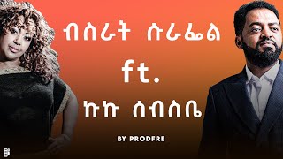 Bisrat Surafel ft Kuku Sebsibe  ብስራት ሱራፌል ft ኩኩ ሰብስቤ  Mashup [upl. by Koh240]