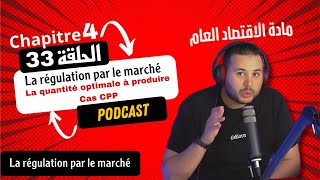 Ch4  الحلقة 33  la régulation par le marché  équilibre du producteur cas CPP 12 [upl. by Kenyon]