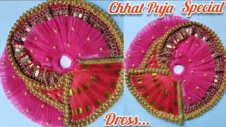 Chhat puja special poshak for Kanha ji😊Laddu Gopal Chhat puja dressvery easyhomemade [upl. by Iaj]