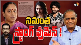 Telakapalli Ravi On Konda Surekha Comments  మంత్రి కొండా సురేఖకు ఇది తగదు  తెలకపల్లి రవి  10TV [upl. by Harrington]