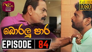 Boralu Para  බොරලු පාර  Episode  84  20210914  Rupavahini Teledrama [upl. by Yemar]