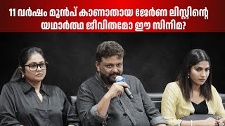 കേസ് ഡയറിയിലെ യഥാർത്ഥ സംഭവങ്ങൾ ഈ സിനിമയിലുണ്ട്  M A nishad  manju pillai  shine tom chacko [upl. by Oeht527]