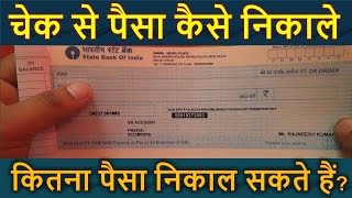 चेक से कितना पैसा निकाल सकते है  cheque se paise kaise nikale  self check kaise bhare Credit Gyan [upl. by Atikin]