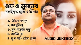 Best Collection OF FA SUMON  Super Hits Album  Audio Jukebox  Bangla Song 2024  Vol02 [upl. by Pfosi727]