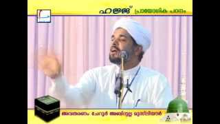 HAJJ MALAYALAM CLASS BY CHEROOR ABDULLAH MUSLIYAR CD1 [upl. by Blaseio]