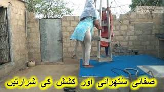 Village Life Style Noreen Family Vlog میری خوشحال فیملی کیلئے دُعا کریں [upl. by Sophia]