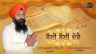 Sawal Sundar Ramaiya  Bhai Amarjit Singh Anmol  Batale Wale  Shabad Gurbani  Kirtan  HD [upl. by Aro300]