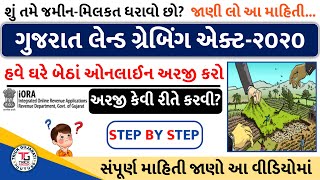 લેન્ડ ગ્રેબિંગ એક્ટ હેઠળ ઓનલાઈન અરજી કેવી રીતે કરવી  How to Apply Online for Land Grabbing Act20 [upl. by Alram]