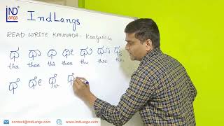 Video 68 tha ಥ kaguNitha  Kannada Varnamale  Kannada Alphabets  Read Write Series [upl. by Nesila]