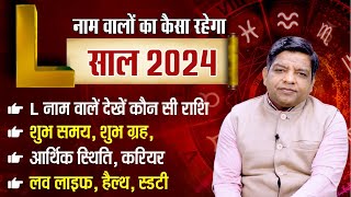 L Alphabet 2024 Horoscope  L नाम वालों की राशि  जानें जीवन से जुड़ी 5 खास बातें  L Name wale log [upl. by Rabka]