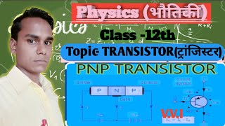 transistor class 12th physicspnp transistor working animation by Jitendra siryot physicsyoutube [upl. by Drusus121]