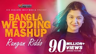 Bangla Wedding Mashup  Rangan Riddo  Bengali Wedding Songs  2021 New Song  Wedding Song Remix [upl. by Rekrap]