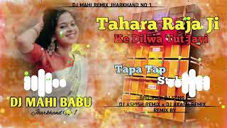 🤣Tahara Raja ji ke😆5G Dj Tapa Tap Style Mix Bhojpuri Dj Song😅Dj Mahi Babu🤣Dj Ashish x Dj Akash Mix [upl. by Audwen]