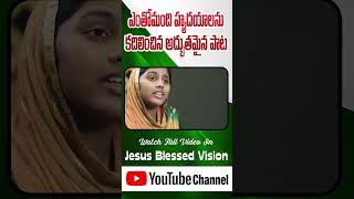 Yevarunnaraya yesayya Female Version  Deva Priya Jayarao Gaddam teluguchristmas christmas [upl. by Enairb275]