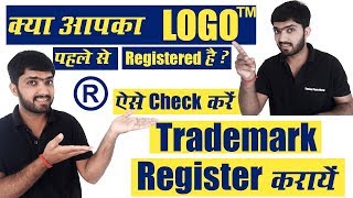 Register Your Trademark ® Logo™  Check Others  Intellectual Property ipindia [upl. by Enitsyrhc]