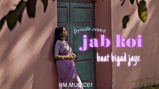 jab koi baat bigad jaye  cover  harshita movaliya  HMMUSIC01 [upl. by Tnarg]