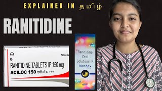 Tablet RANITIDINE Rantac  Uses  Side effects Explained  தமிழ்  மருந்தை பற்றி அறிவோம் [upl. by Elle]