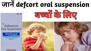 Defcort oral suspension use in Hindidefcort syrup benifits [upl. by Sivahc]