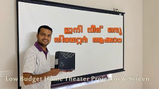 ഇനി വീട് ഒരു തിയേറ്റർ ആക്കാം Home Theater Projector amp Screen Review [upl. by Eicnan]