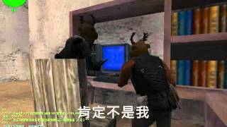 【孓孑視頻】CSO好吧我承認wmv [upl. by Aneg974]