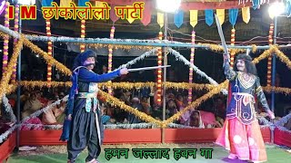 Sagarpali Natak Video।। सागरपाली नाटक [upl. by Ellenaej]