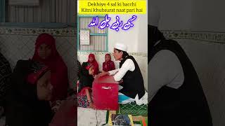 Dekhiye 4 sal ki bacchi kitni khubsurat naat pari hai shortsviral shortsvideo shortsyoutube [upl. by Nuawad693]