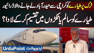 Passenger Airplane Transported By Road From Karachi To Hyderabad On Truck  Driver Interview [upl. by Abbye515]